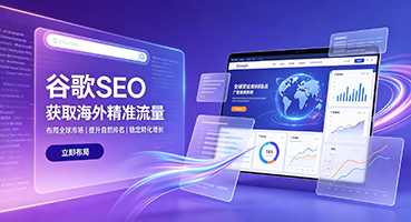 荆门谷歌SEO